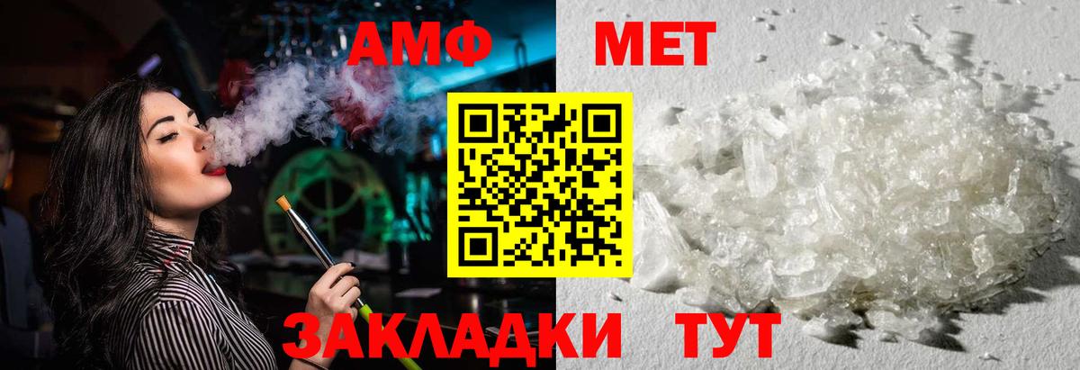 Нововоронеж  АМФЕТАМИН Розовый  omg ССЫЛКА  Вход с VPN 