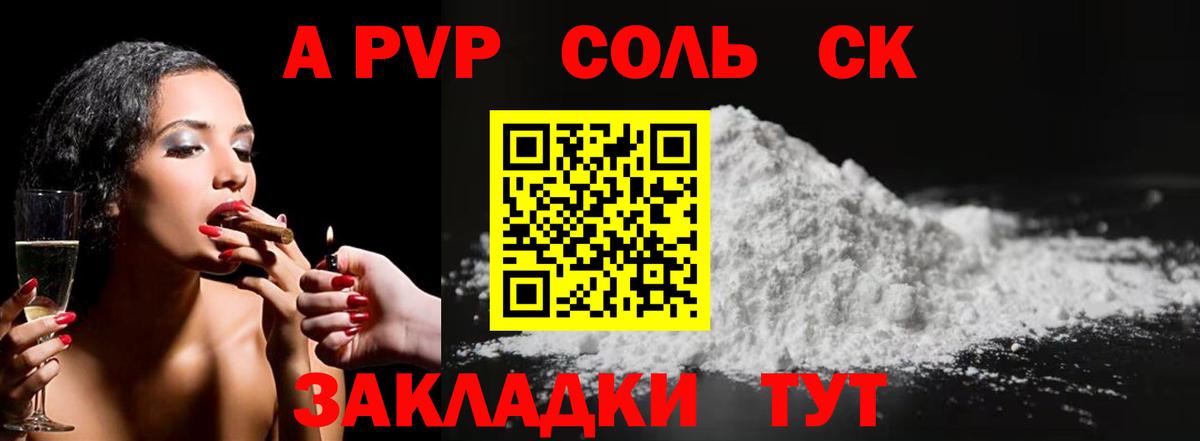 Alpha-PVP кристаллы Нововоронеж