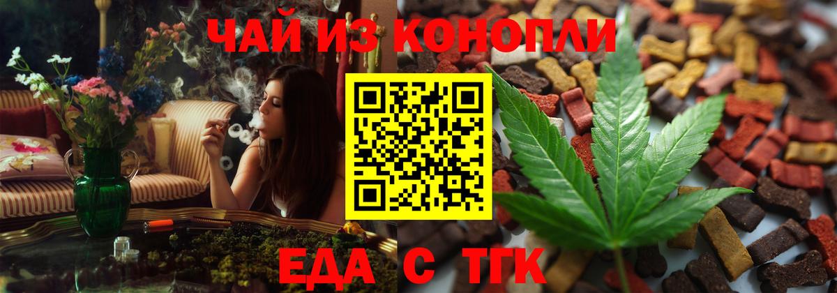 Нововоронеж  Еда ТГК конопля  Вход с VPN 