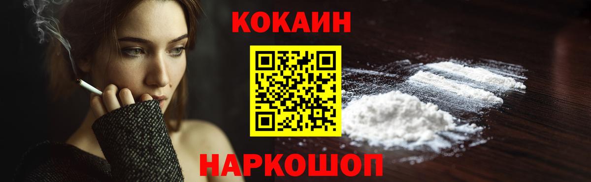 Кокаин 98%  Cocaine 99%  Вход с VPN  Кокаин  Нововоронеж 