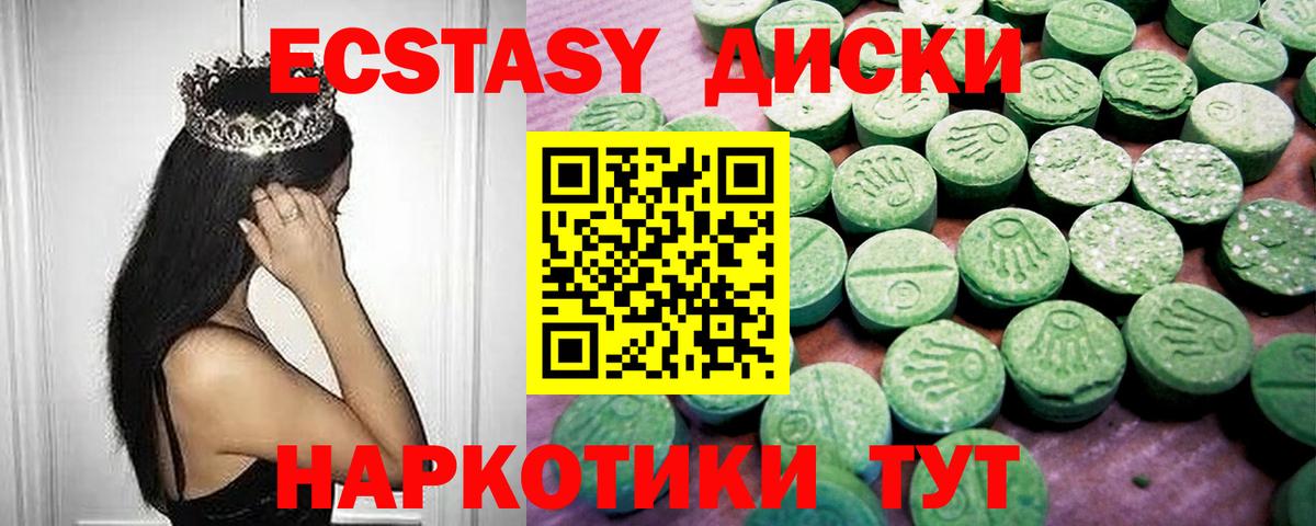 ЭКСТАЗИ MDMA  Ecstasy круглые  Нововоронеж  Вход с VPN 