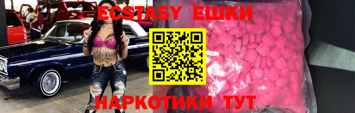 Ecstasy 280мг Нововоронеж