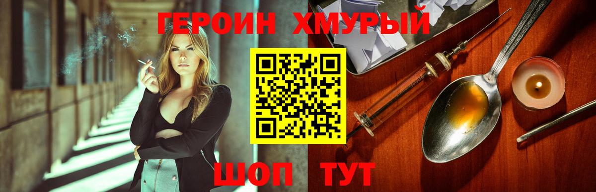 ГЕРОИН белый  Вход с VPN  ГЕРОИН  Нововоронеж 
