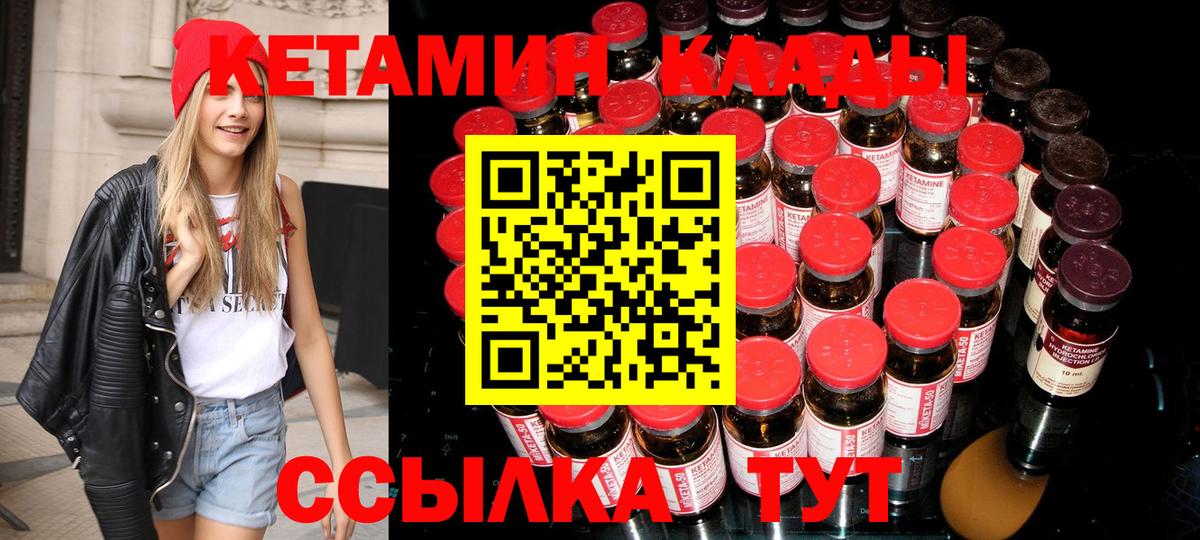 Кетамин VHQ  Вход с VPN  Нововоронеж 