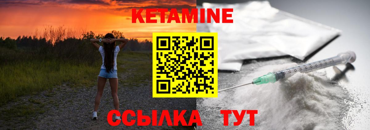 Кетамин ketamine Нововоронеж
