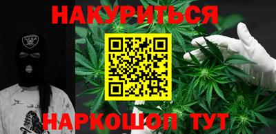 каннабис Старая Купавна