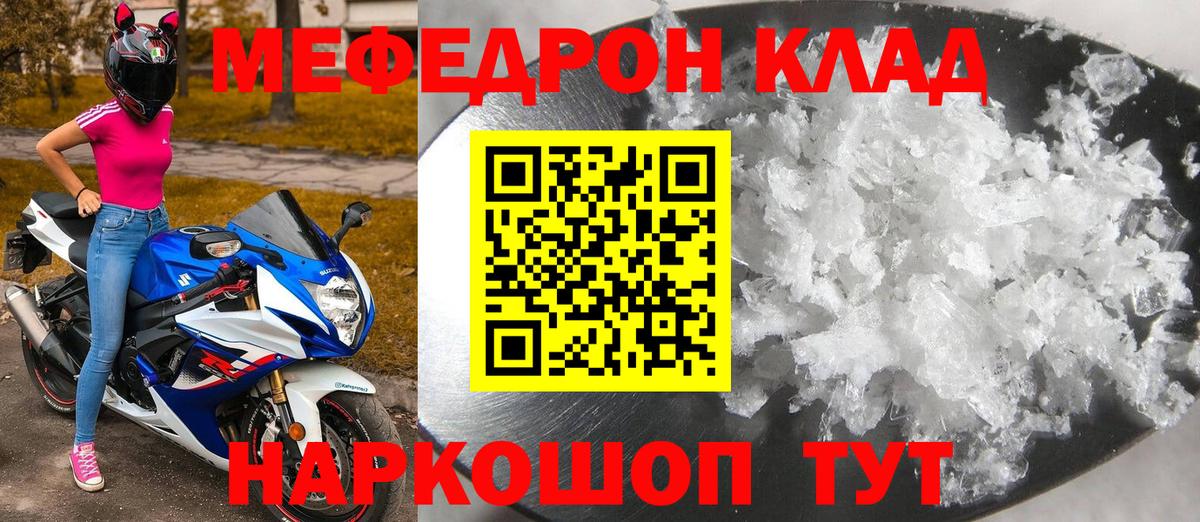 Нововоронеж  МЕФ  МЕФ mephedrone  Вход с VPN  blacksprut рабочий сайт  Мефедрон кристаллы 