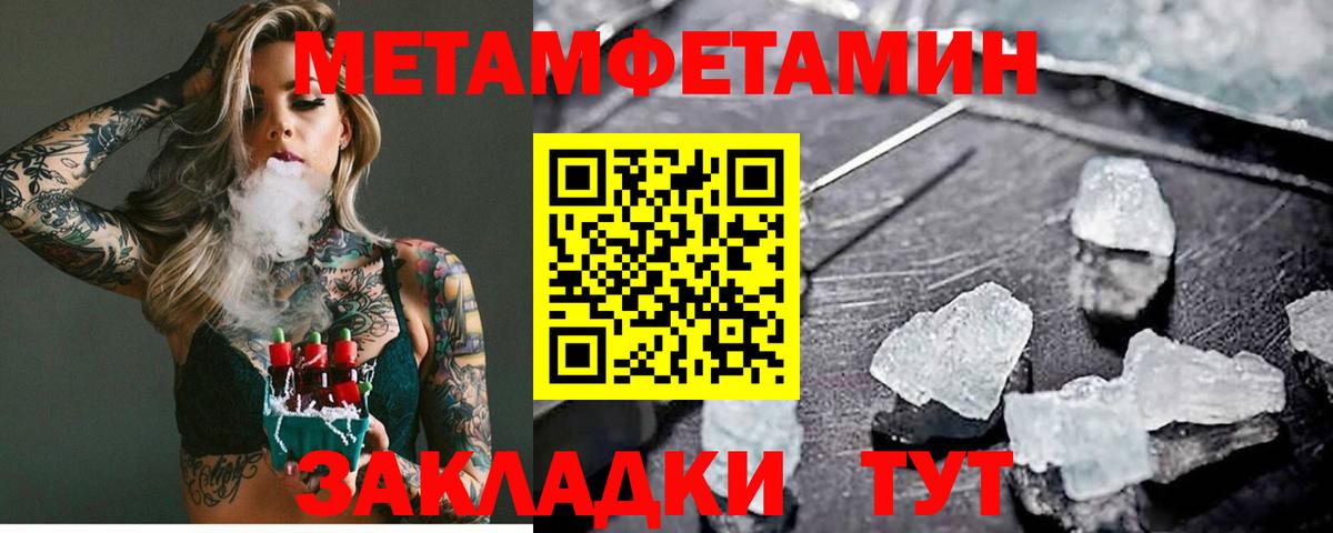 Первитин  Вход с VPN  Нововоронеж  Метамфетамин Декстрометамфетамин 99.9% 