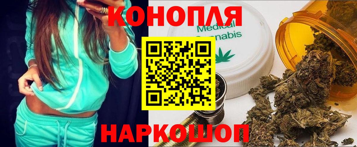 Конопля White Widow Нововоронеж
