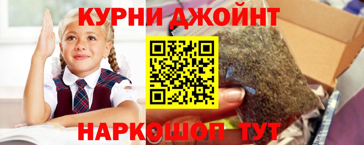МАРИХУАНА SATIVA & INDICA  Вход с VPN  Каннабис White Widow  Нововоронеж 
